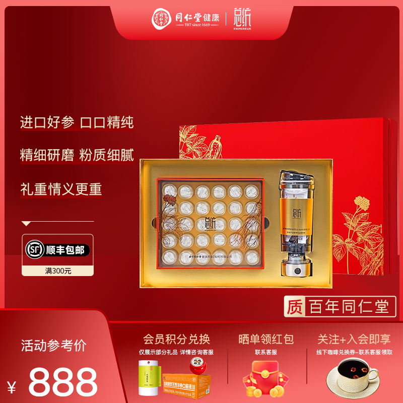 ۻ㣺ͬ ͳζɷ/2.5g*30 ƷٷƷ888Ԫ