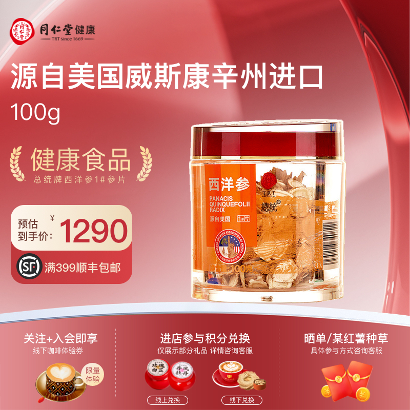 ͬ ͳƬ1#/100gƬˮٷƷ1289.99Ԫ
