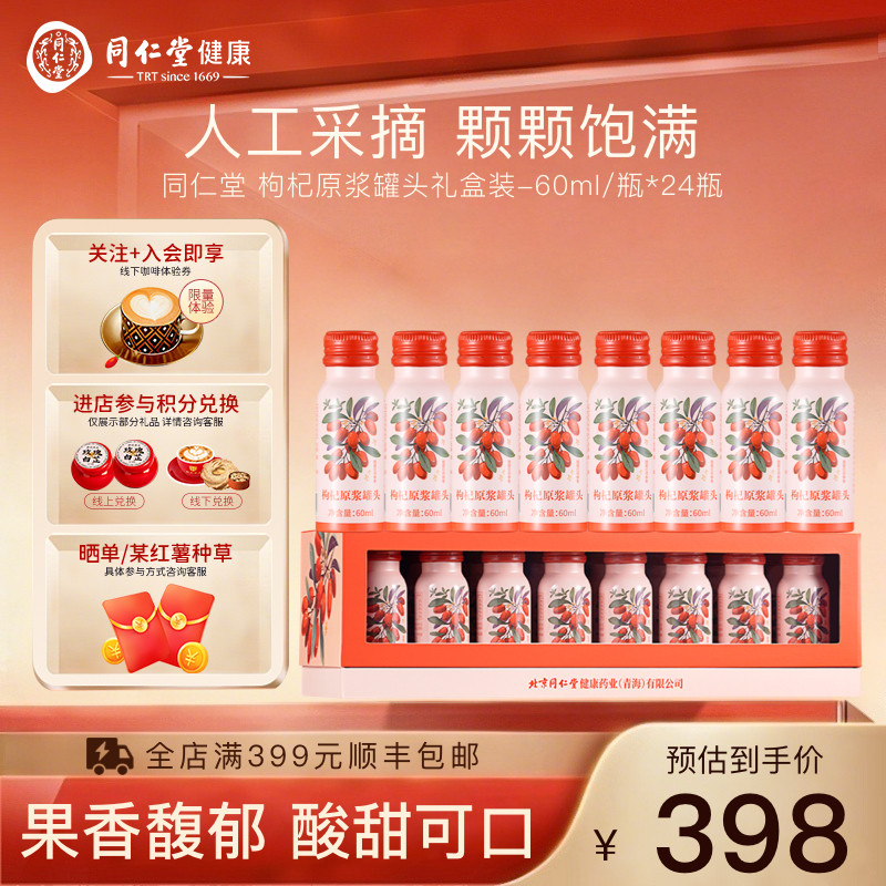 ������װ��60ml/ƿ*6ƿ ����ͬ���� ���ԭ����ͷ60ml/ƿ