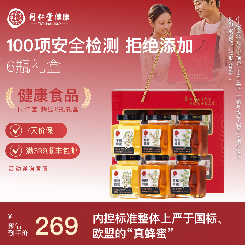 ۻ㣺ͬ 1.8kg 滨ϹٷƷԴ268.99Ԫ