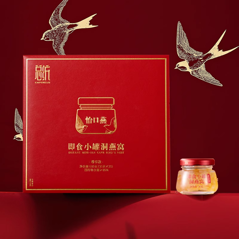 总统牌同仁堂燕窝即食洞燕窝礼盒30g*20罐端午节送父母礼物