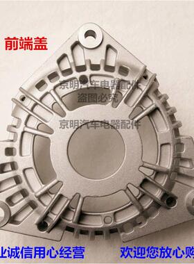 佩特来发电机端盖  AVi168S3002  客车发电机 佩特莱外壳