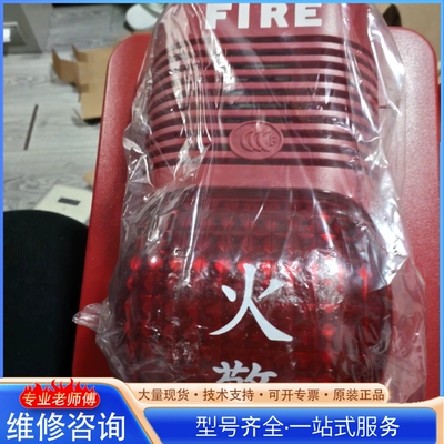 {议价} 盛赛尔火灾声光警报器P2475RLZ 型号P2475RL