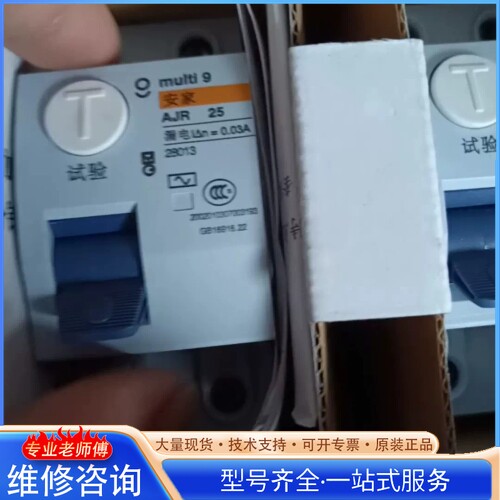 施nai德 旗下品牌安家 multi9系列 1P+N 2P25 {议价}