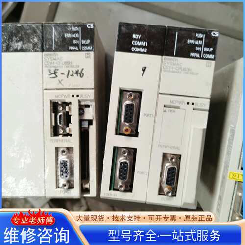 {议价}欧姆龙PLC拆机的，三台，型号CS1H-CPU66H，外观成