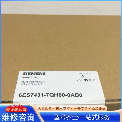 {议价}西门ziPLC 型号6ES7431-7QH00-0AB0
