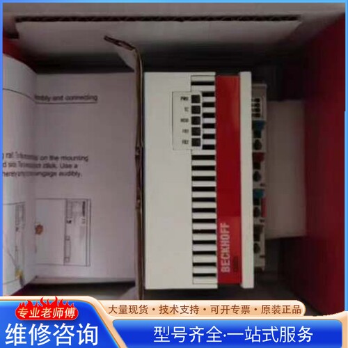 {议价}BECKHOFF倍福模块CX5020-0112现