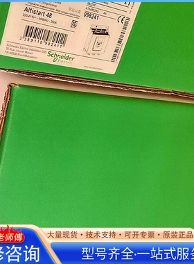 施nai德ATS48C25Q软启动器 230-415V电压 25 {议价}