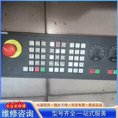 {议价}西门ziSINUMERIK MCP483C PN操作面板西门zi