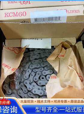 {议价}全新日本工业链条。KCM60