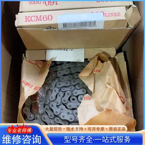 {议价}全新日本工业链条。KCM60