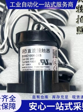 {议价}EVHC100A-24S 100A 24VDC 4线辅助反馈