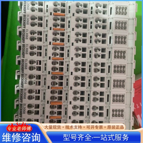 {议价}倍福模块EL3068 不多 有 赶紧下手 带