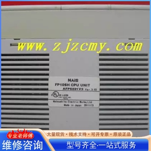 {议价}NAIS CPU模块AFP6221V3 FP3