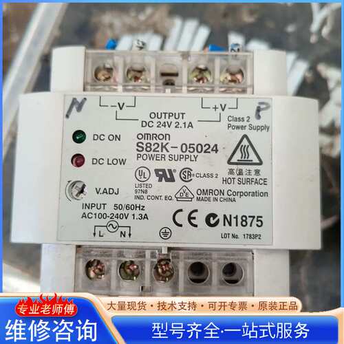 {议价}电源欧姆龙电源S82K-05024，输入100-240，输出