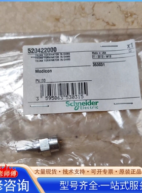 {议价}施nai德520422000 140分支器终端电阻的前世今生 终