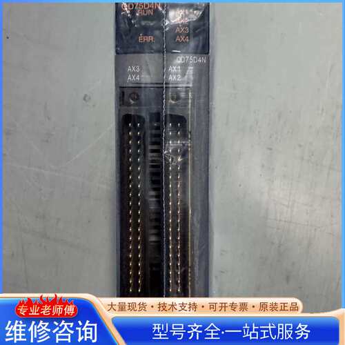 {议价}三菱PLC定位模块QD75D1N，QD75D4N，QD75D