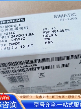 {议价}6ES7214-1AF40-0XB0 SIMATIC S7-