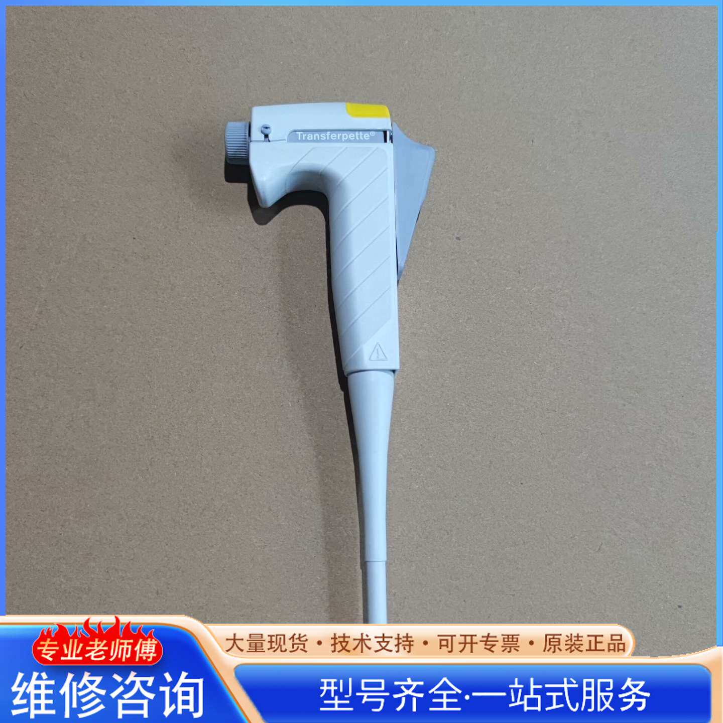 {议价}普兰德移液器 单道移液器2-20ul/20-200ul单通道图片