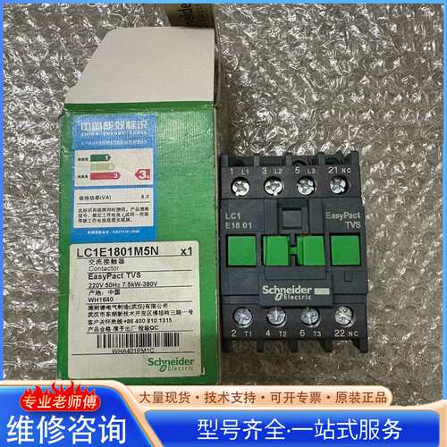 {议价}交流接触器LC1E1801M5N带