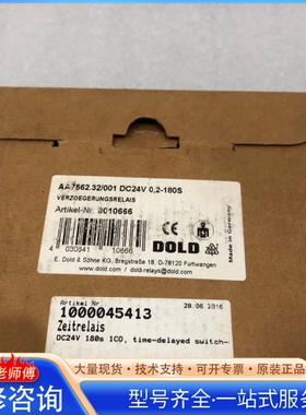 {议价}多德DOLD安全继电器AA7562.32 001 D