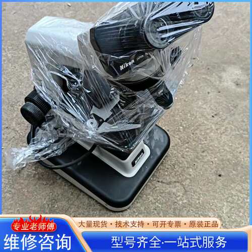 {议价}尼康YS2-H显微镜，带4个物镜，4 10 40 100倍的