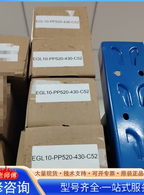 {议价}磁致伸缩液位计EGL10-PP520-430-C52