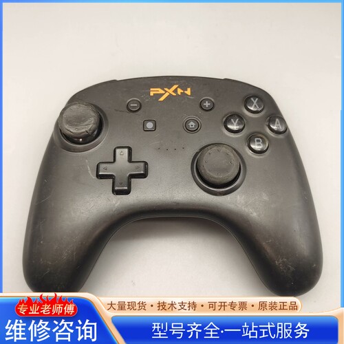 {议价}PXN莱仕达9607S无线手柄 黑色款 看 按键摇杆