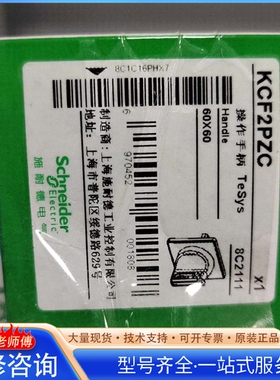 {议价}隔离开关 V3C+KCF2PZC一套未使用