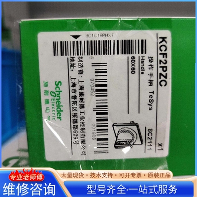 {议价}隔离开关 V3C+KCF2PZC一套未使用