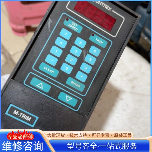 {议价}contrex M-TRIM 2