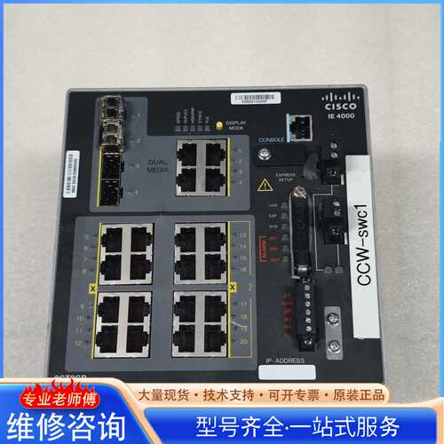 {议价}议价CISCO交换机模块IE-4000-8GT8GP4G-E