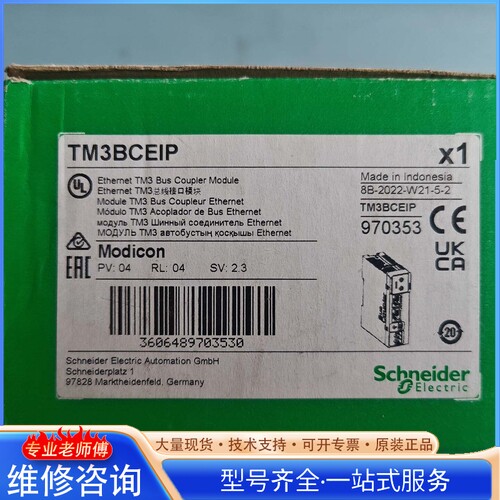 {议价}施nai德TM3BCEIP支线耦合器