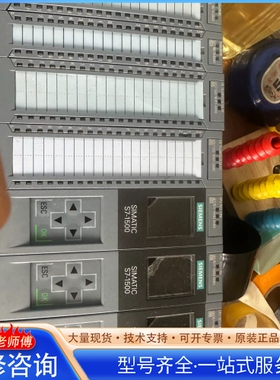 {议价}西门zi S1500 S1200 ET200 系列模块 CPU