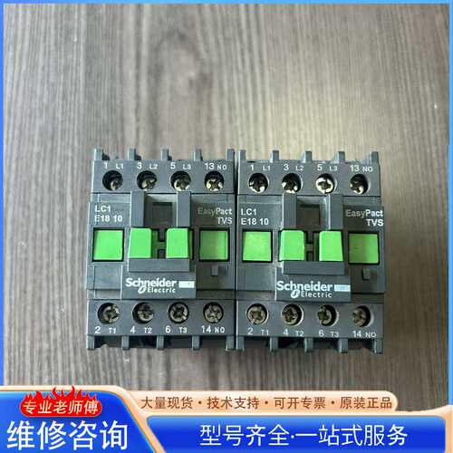 {议价}出售施耐德交流接触器LC1E1810，几乎全新，实物拍摄，功