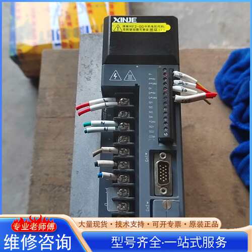 {议价}信捷驱动器，DS2-21P5-ASLJ，二手拆机，实物图拍摄