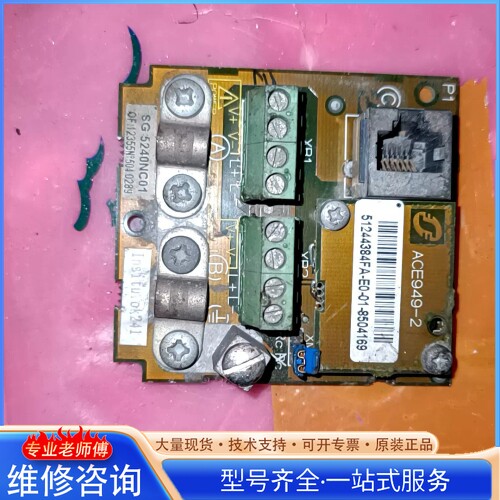 {议价} 施nai德通信模块 ACE949-2 测试不了