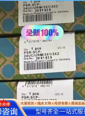 {议价}2981839菲尼ke斯