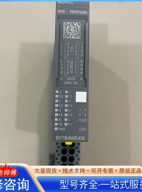 {议价}西门zi安全输入模块 6ES7 136-6BA00-0CA0