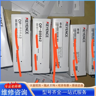 {议价}基en士包装盒OP-88642 OP-88023 LR-Z