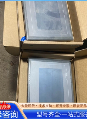 {议价}TPC7062TX(KX)昆仑通泰触摸屏 有看好的