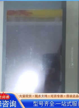 {议价}WEINVIEW触摸屏一个 型号MT8100iE 见