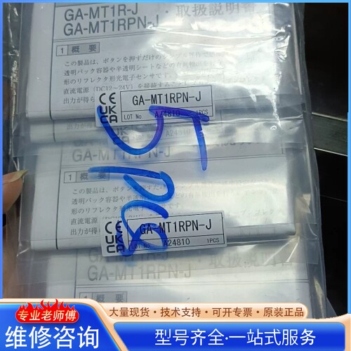 {议价}GA-MT1RPN-J