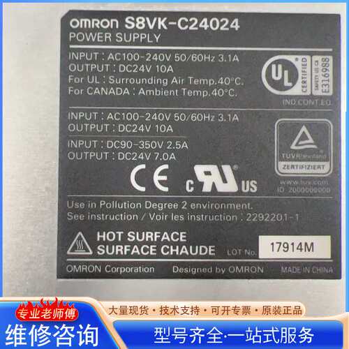 {议价}欧姆龙S8VK-C24024开关电源，二手拆机现货，功能包好
