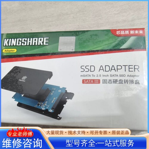 {议价} 金胜KINGSHARE mSATA转2.5寸SA