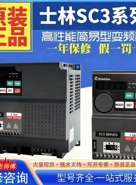 {议价}士林变频器SC3/SL3系列021/043-0.20.40.
