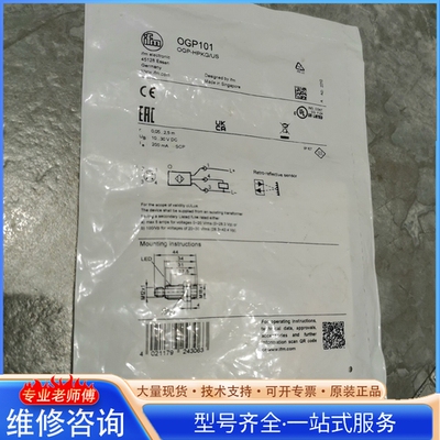 {议价}易fu门光电开关OGP101 商品