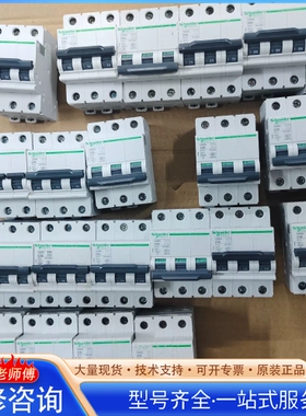 M9施nai德3p4P空气开关C65n/H/L小型断路器 {议价}