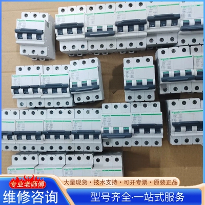 M9施nai德3p4P空气开关C65n/H/L小型断路器 {议价}