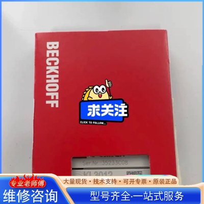 {议价}倍福BECKHOFF KL3012 当天可